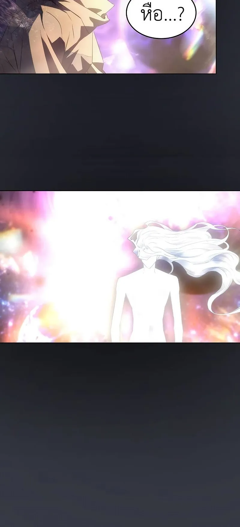 Regressing With the King’s Power ตอนที่ 1 หน้า 51