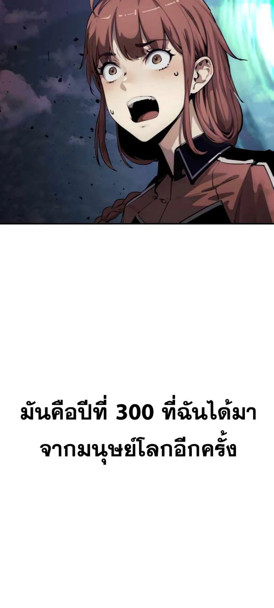 The Knight King Who Returned With a God ตอนที่ 1 หน้า 115