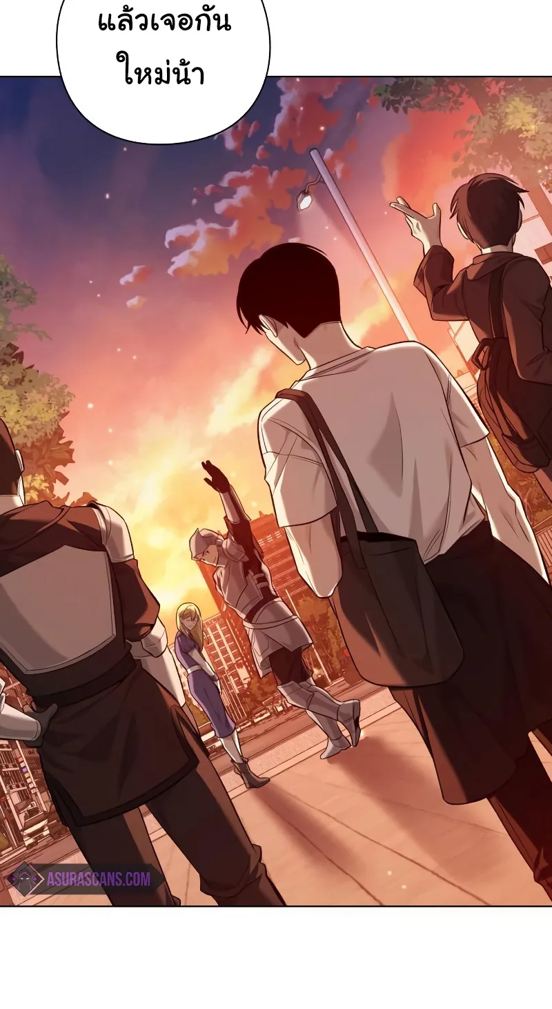 Weapon Maker ตอนที่ 6 หน้า 96