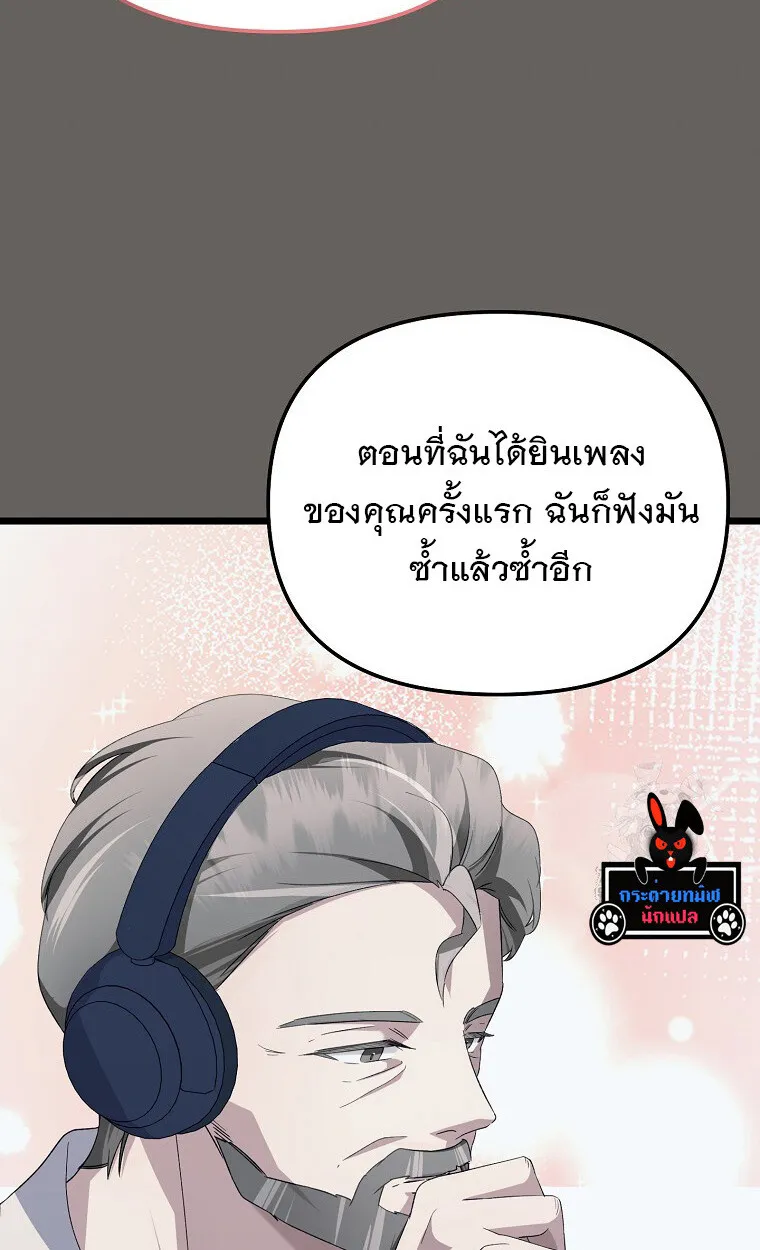 The Crazy Genius Composer Returns ตอนที่ 13 หน้า 82