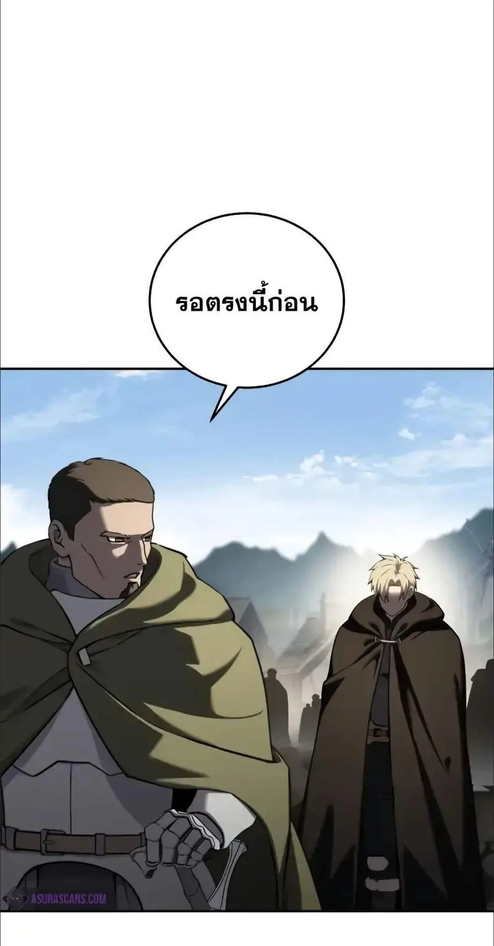 Star-Embracing Swordmaster ตอนที่ 54 หน้า 38