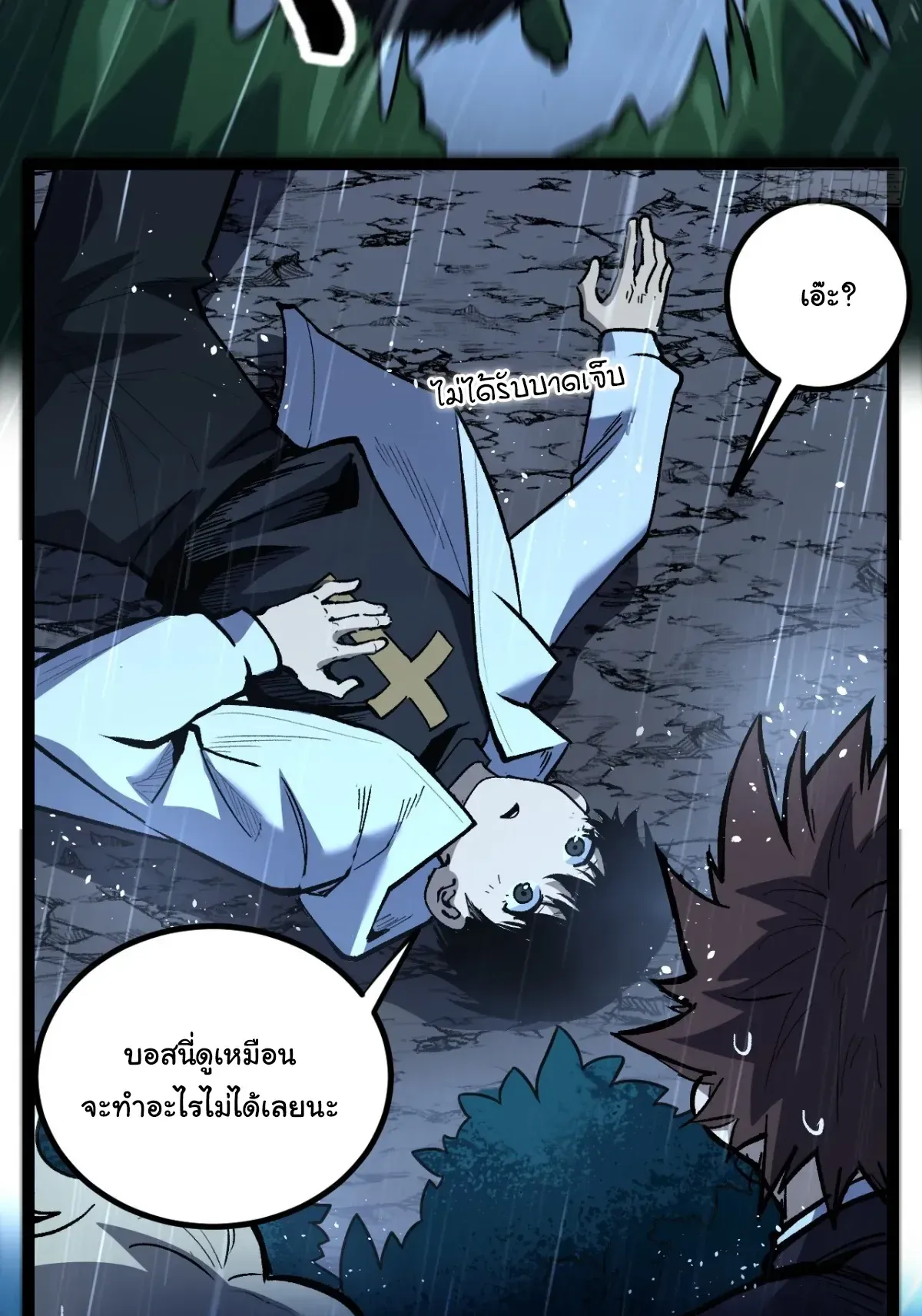 My Healing Skill Can Copy Anything, so I Conquered the Abyss ตอนที่ 4 หน้า 6