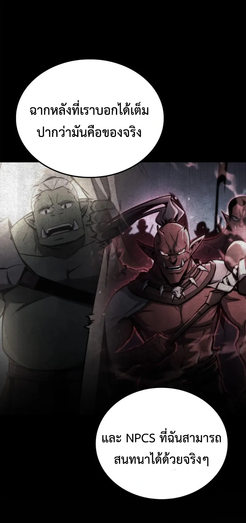 Breakers ตอนที่ 2 หน้า 76