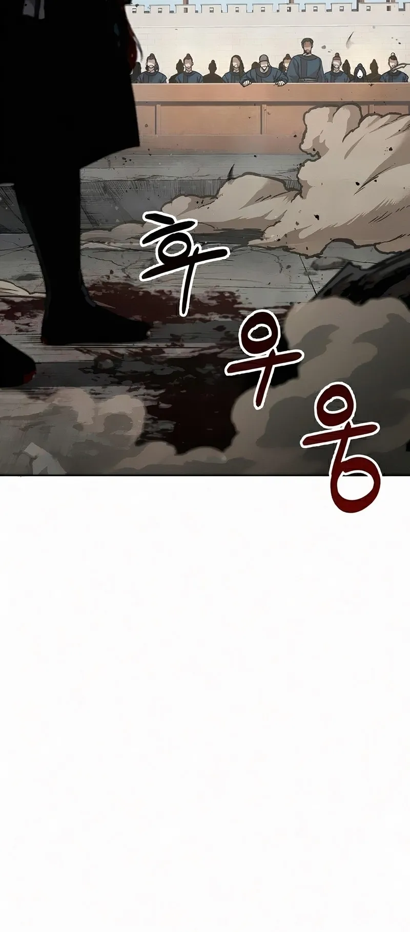 Nano Machine Chapter 81 หน้า 90