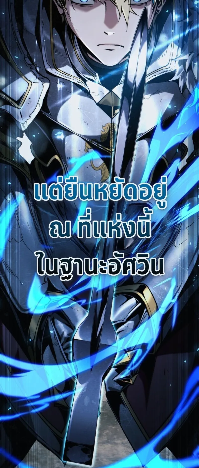 I Became The Rogue First Prince ตอนที่ 0 หน้า 30