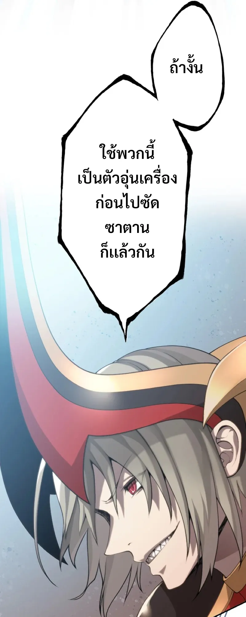 God Killing ตอนที่ 1 หน้า 7