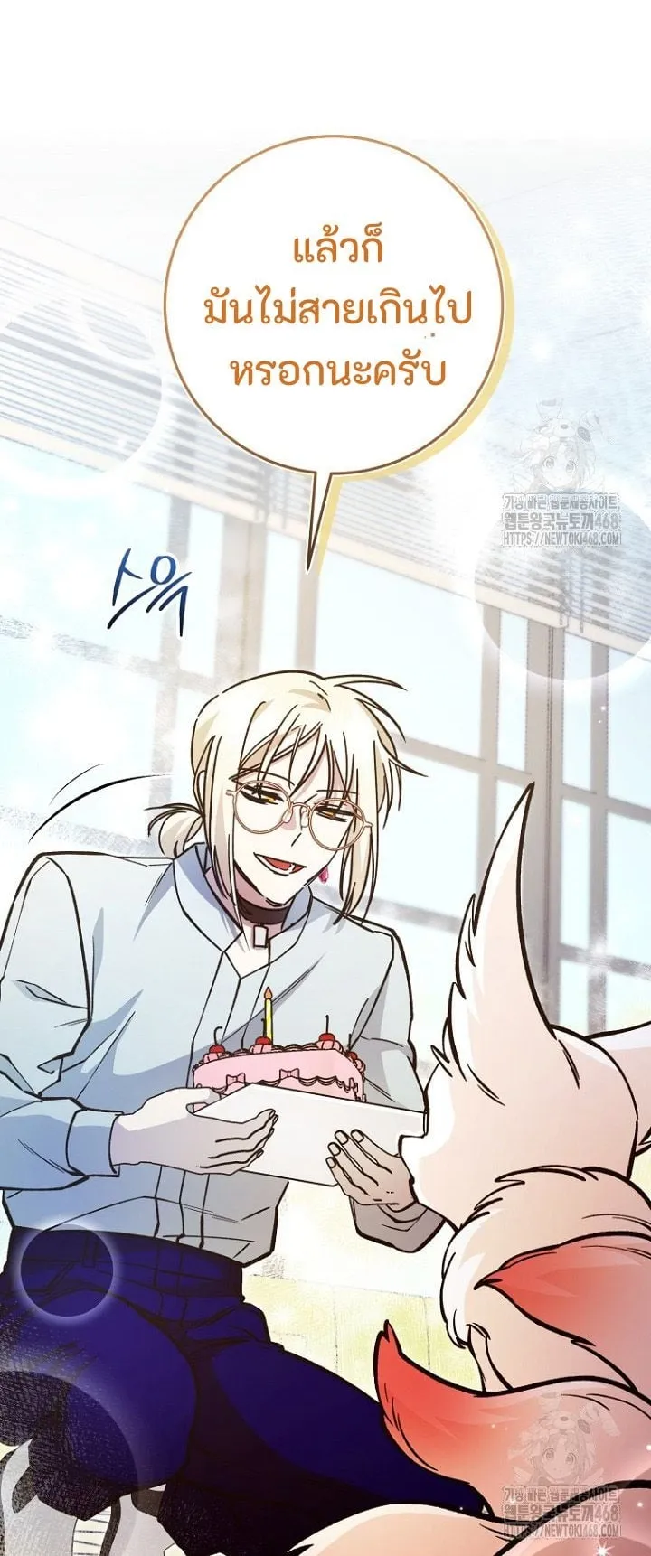 I Became a Civil Servant in a Magical World ตอนที่ 38 หน้า 35