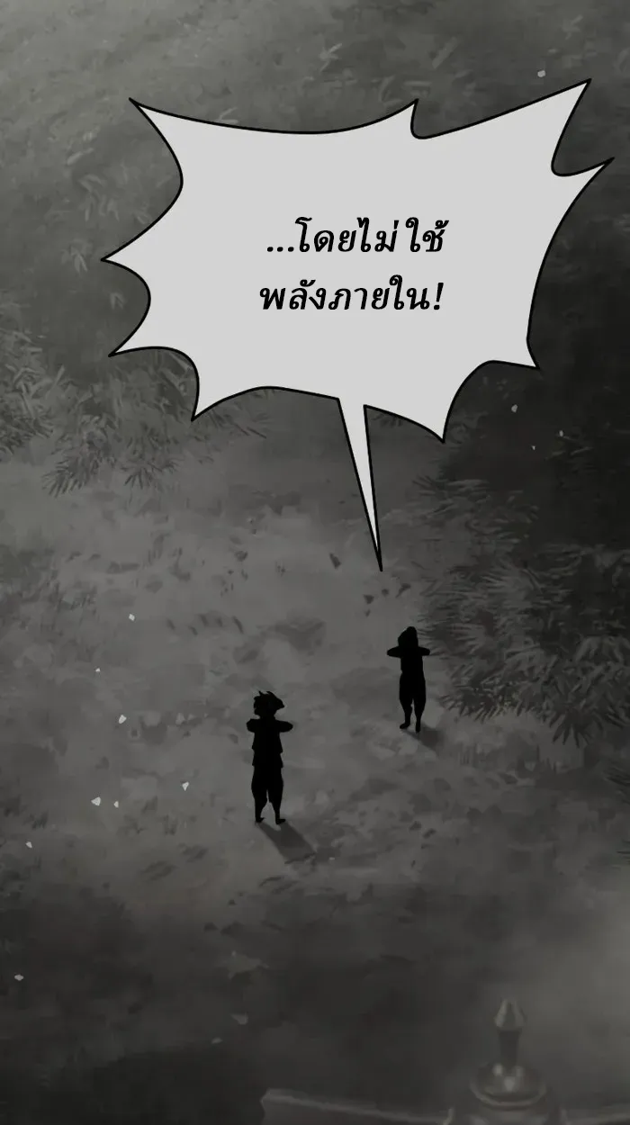 Rebirth of the Divine Demon ตอนที่ 2 หน้า 78