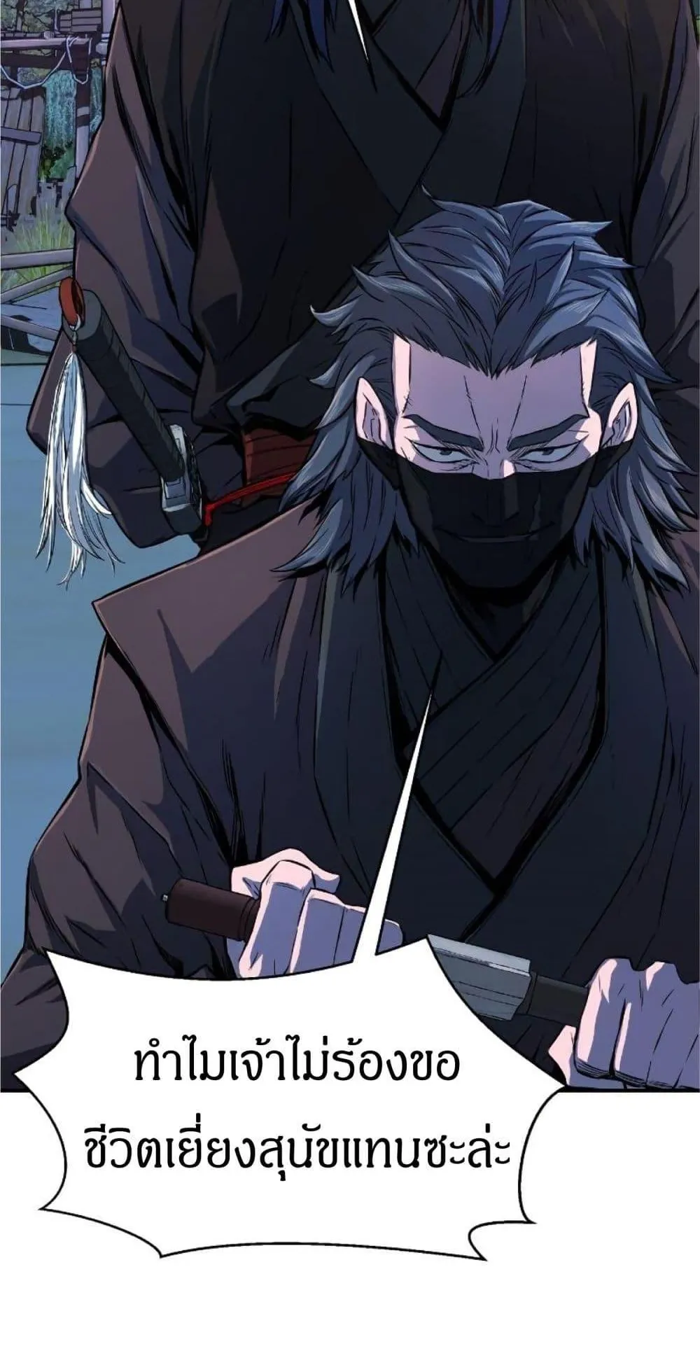Absolute Sword Sense ตอนที่ 3 หน้า 39