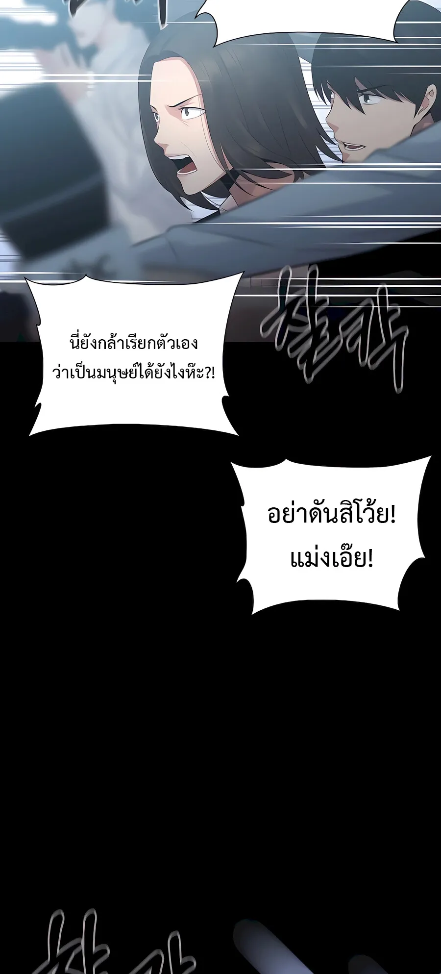 The Reincarnated Cop Who Strikes With Wealth ตอนที่ 1 หน้า 4