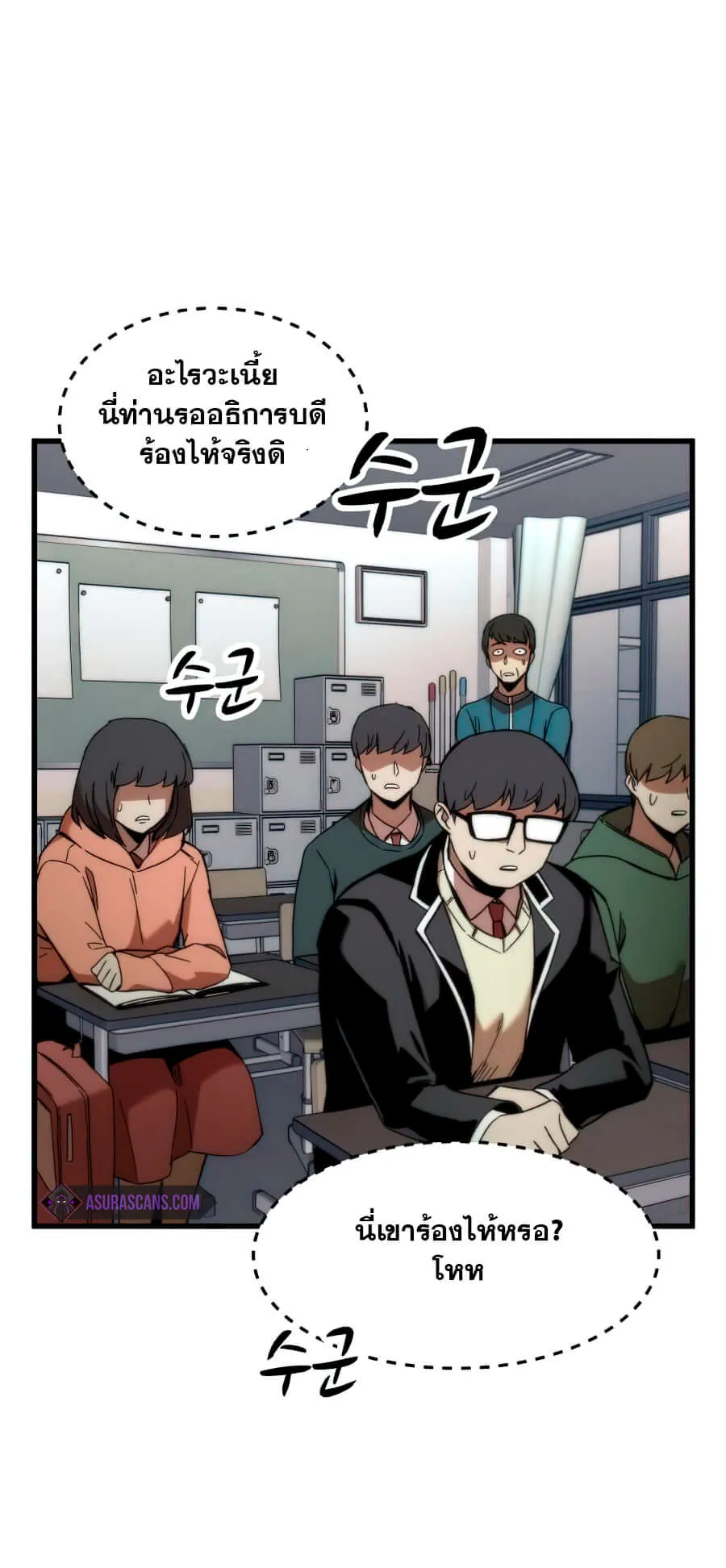 Ultra Alter ตอนที่ 4 หน้า 56