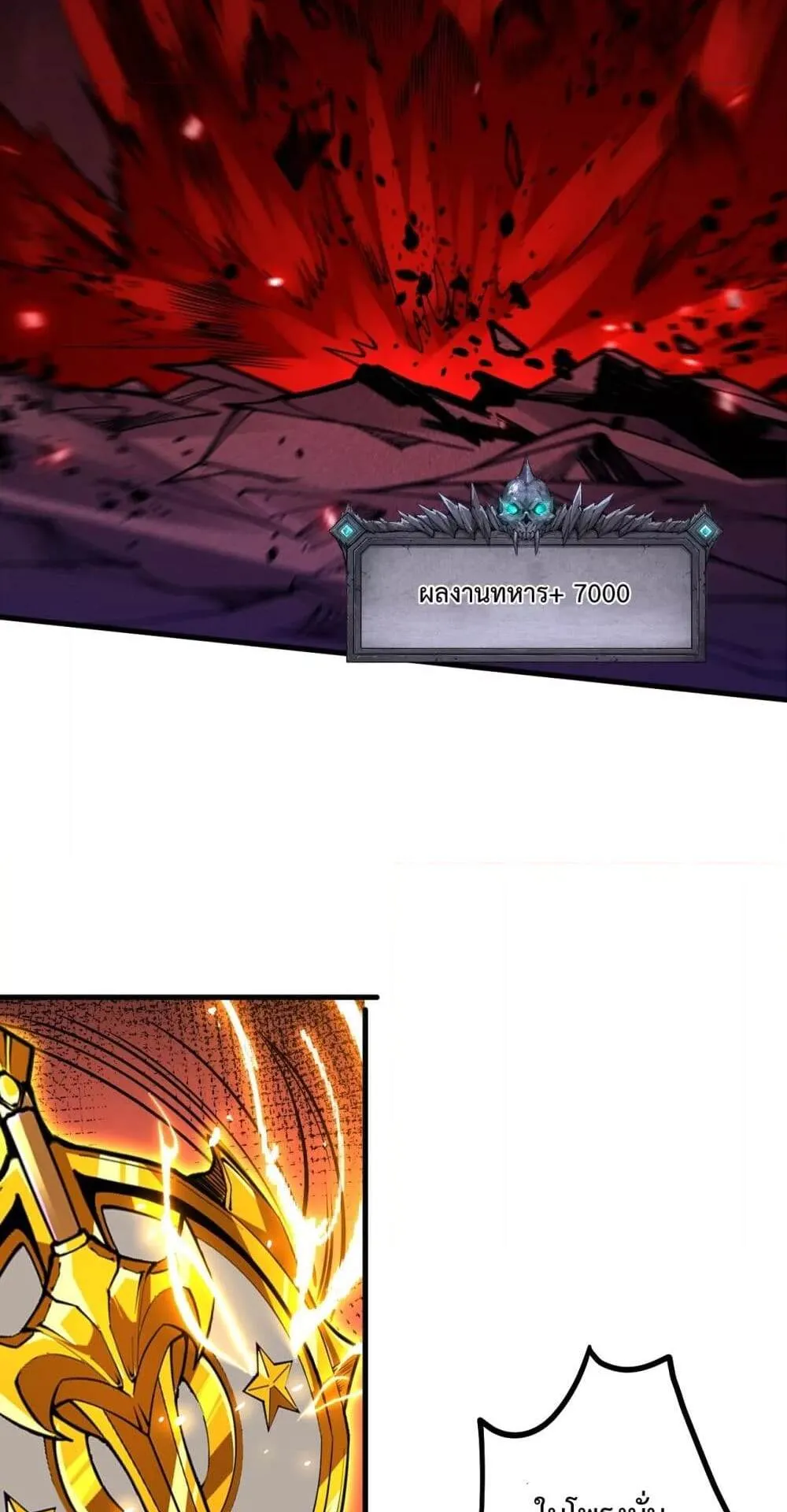 Disastrous Necromancer ตอนที่ 63 หน้า 47