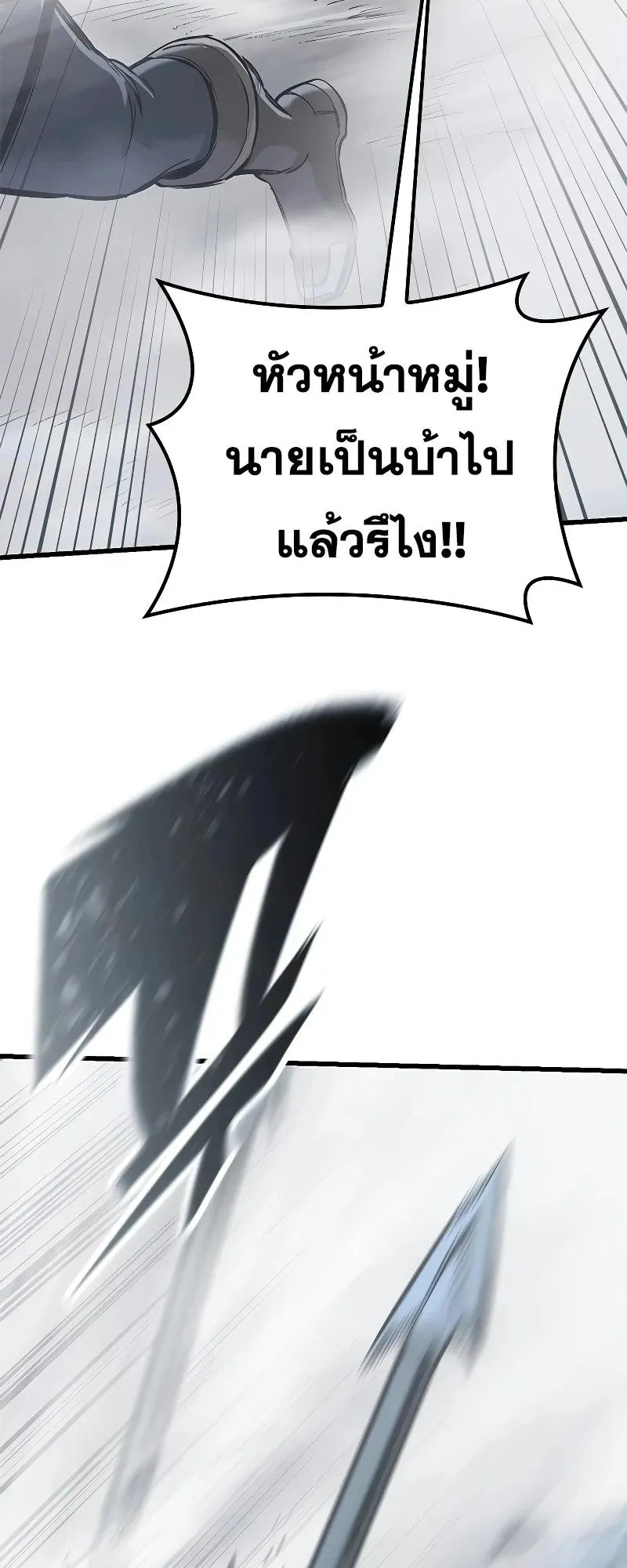 Eternally Regressing Knight ตอนที่ 17 หน้า 69