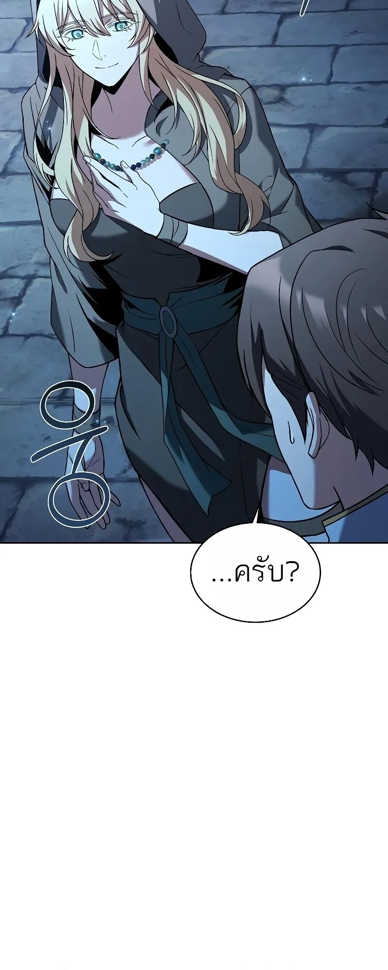 A Wizard’s Restaurant ตอนที่ 13 หน้า 58