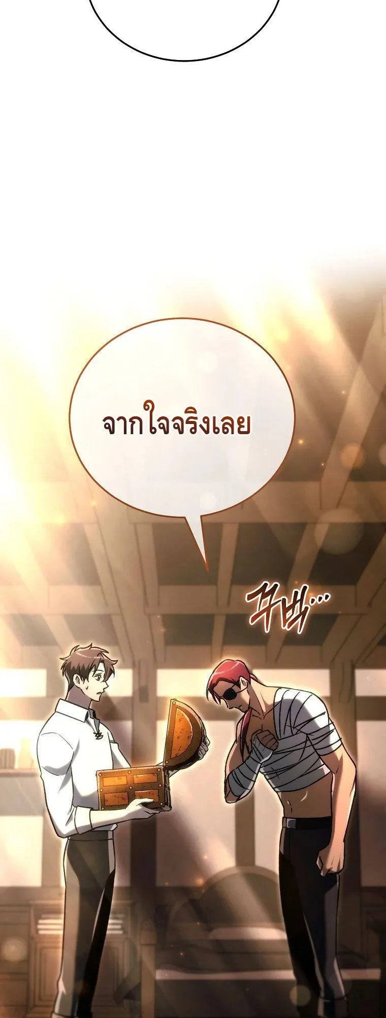 The Genius Blacksmith’s Game ตอนที่ 16 หน้า 87