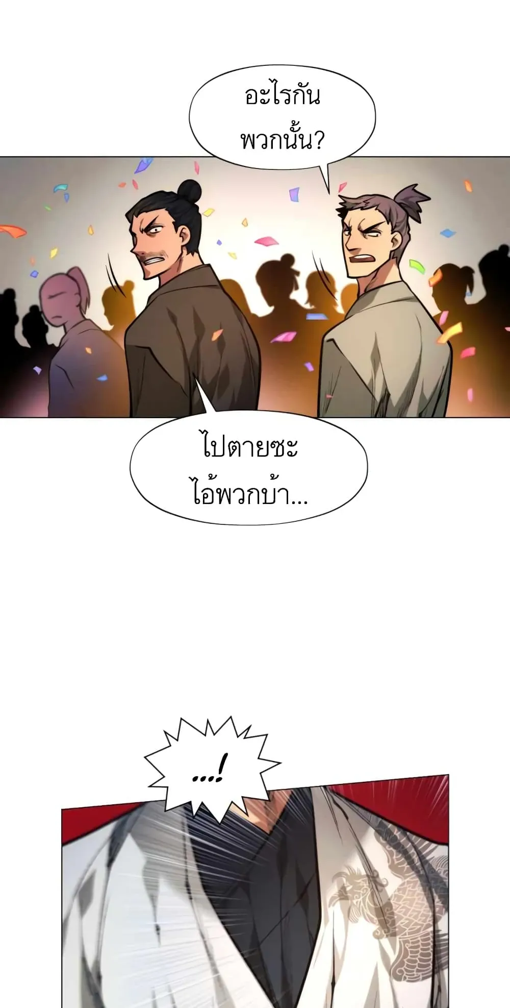 A Modern Man Who Got Transmigrated Into the Murim World ตอนที่ 8 หน้า 90