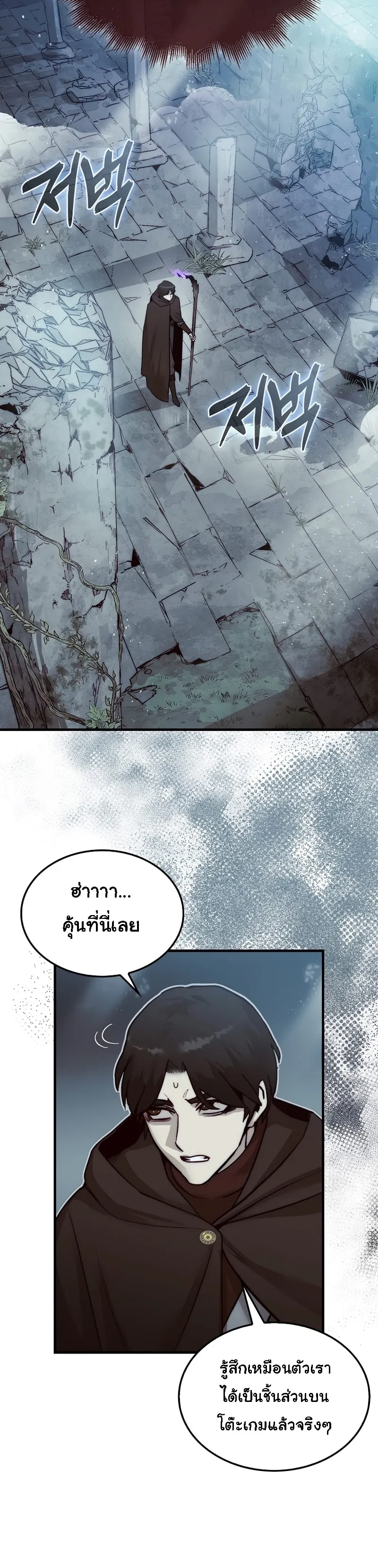 The 31st Piece Turns the Tables ตอนที่ 3 หน้า 13