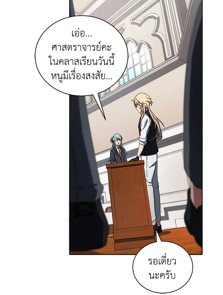 Necromancer Academy’s Genius Summoner Chapter 9 หน้า 117