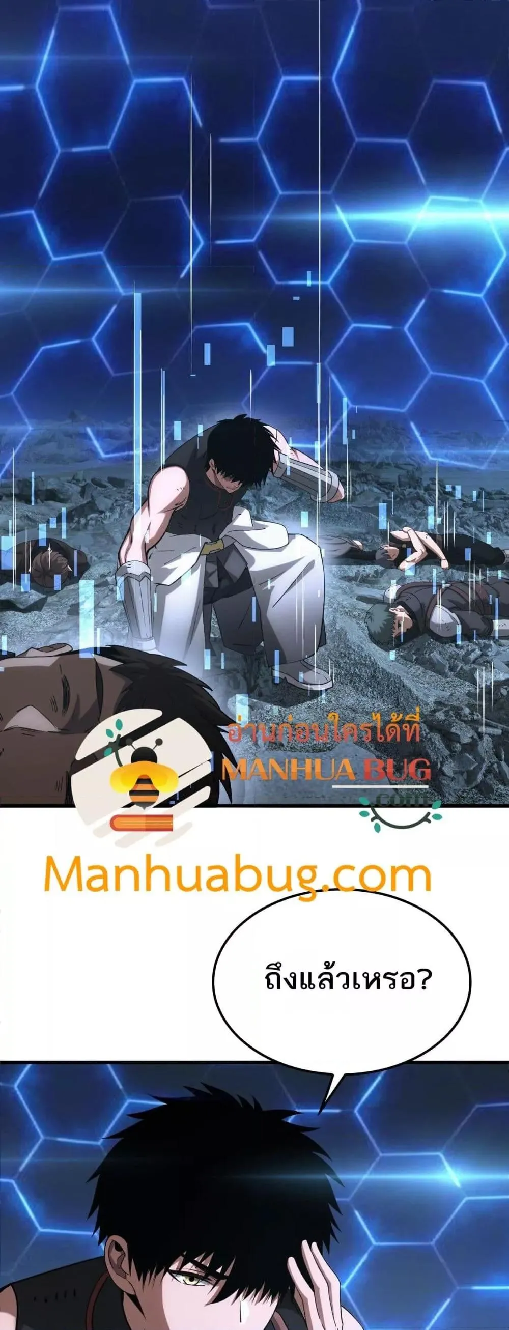 Doomsday Sword God ตอนที่ 49 หน้า 13