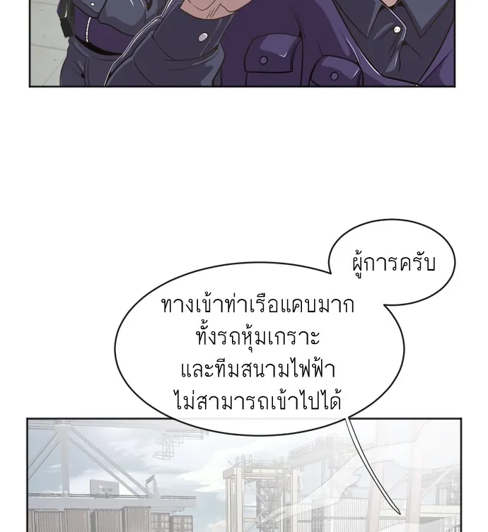 Superhuman Era ตอนที่ 2 หน้า 62