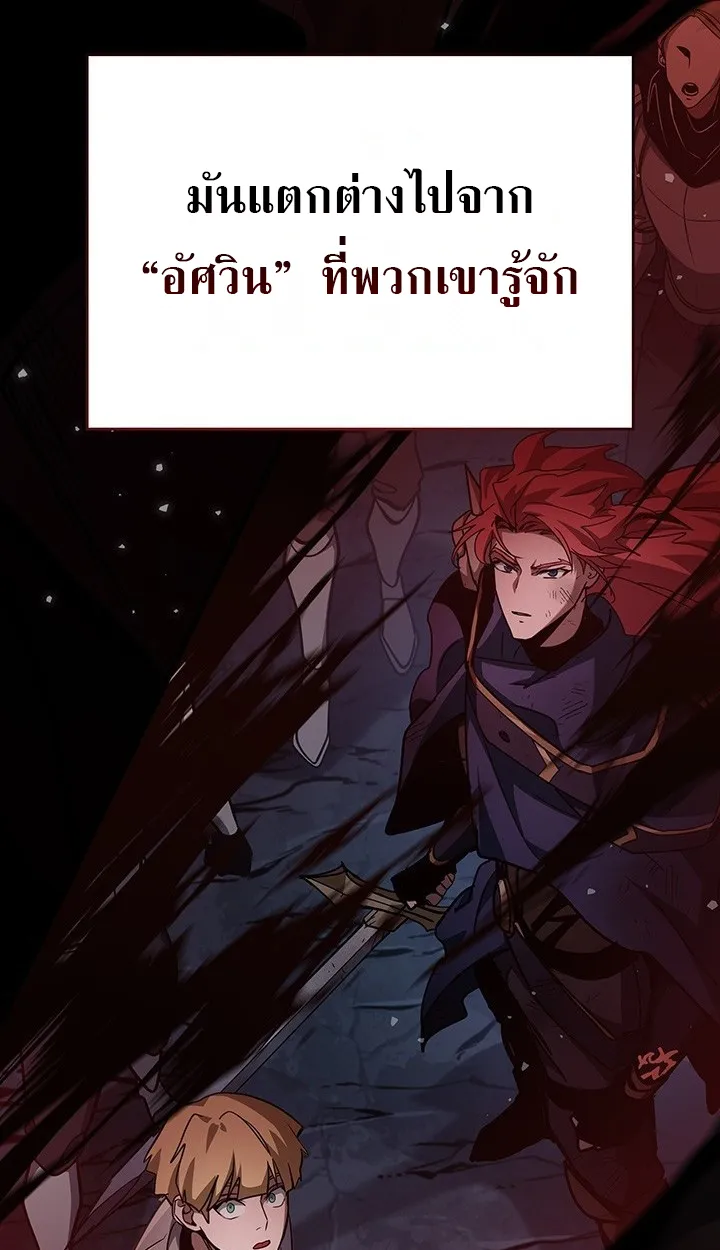 Crimson Reset ตอนที่ 11 หน้า 141