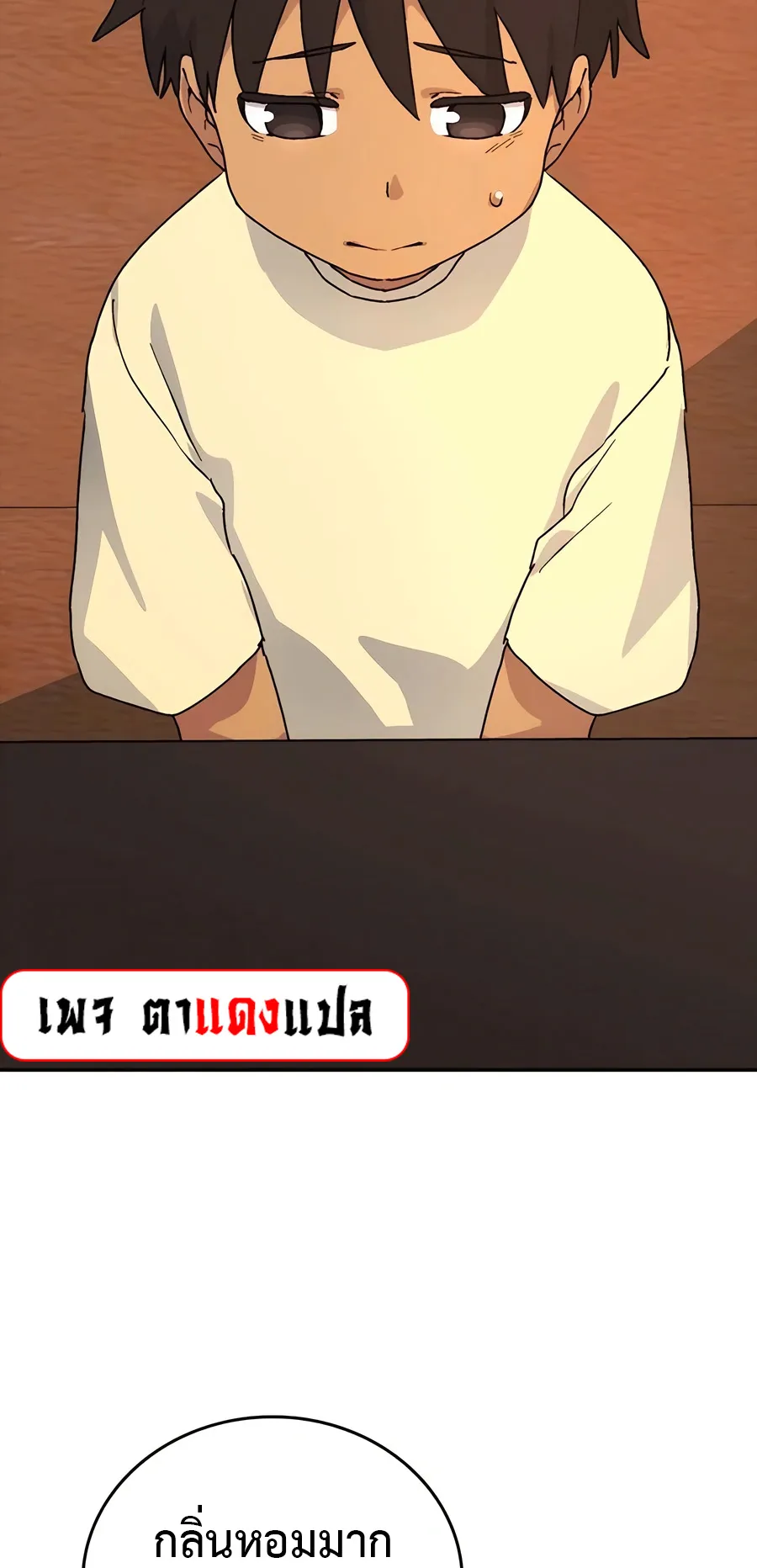 Healing Life Through Camping In Another World ตอนที่ 6 หน้า 9