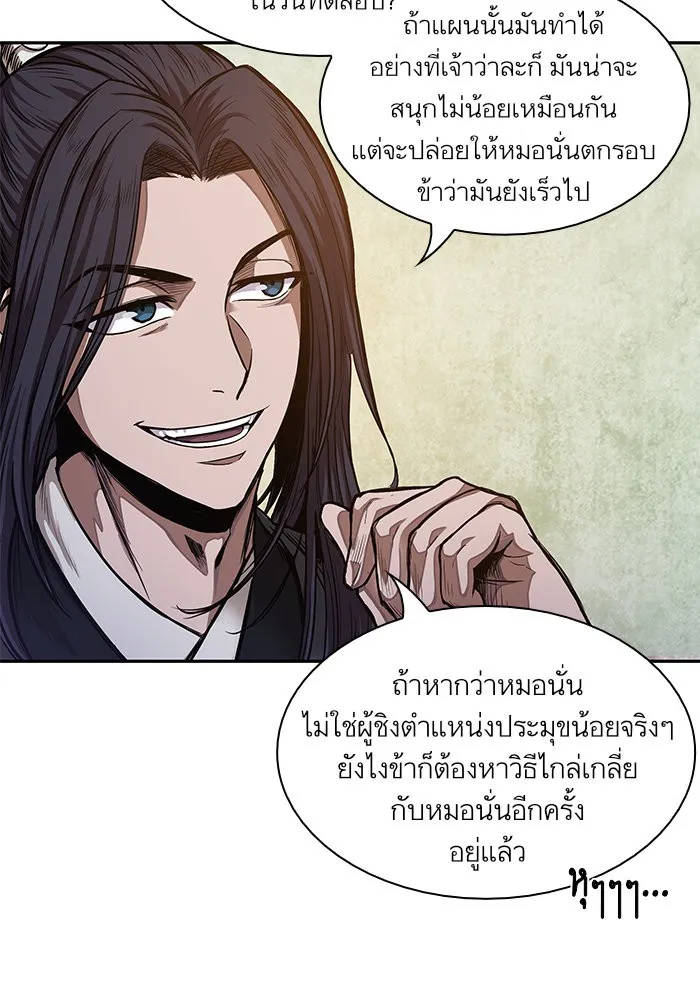 Nano Machine Chapter 33 หน้า 75