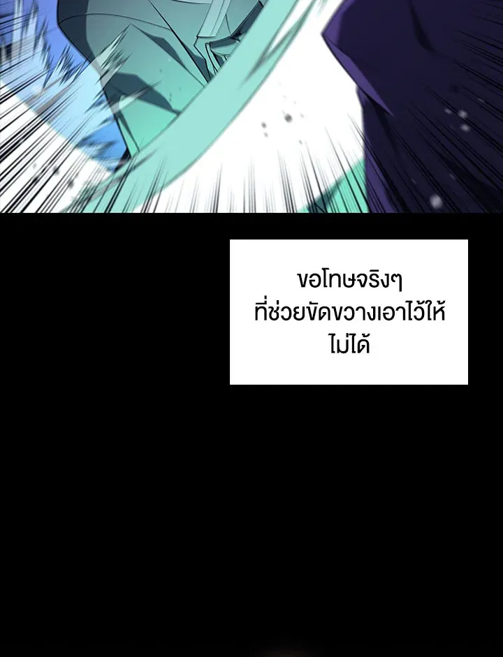 Overgeared ตอนที่ 123 หน้า 139