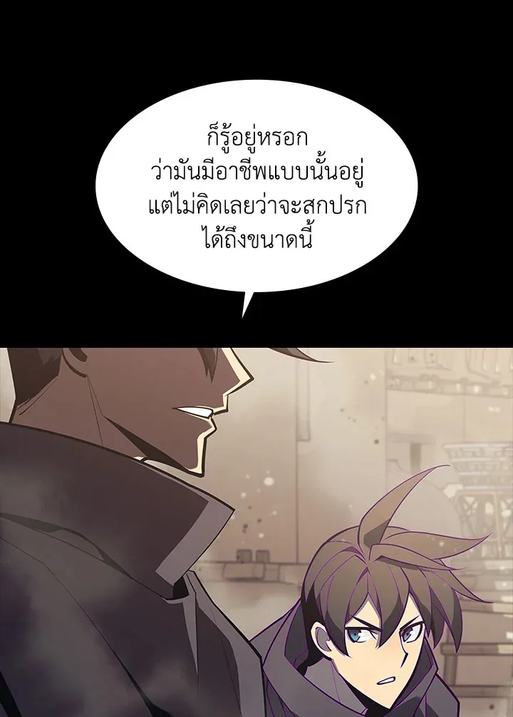Overgeared ตอนที่ 125 หน้า 81