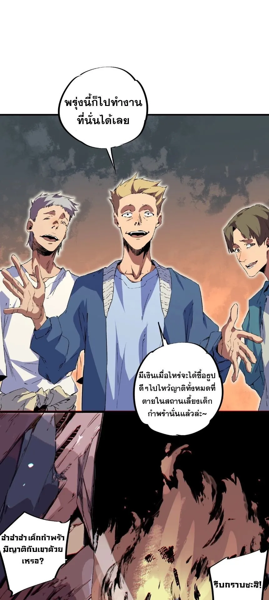 Strongest Curse Master! ตอนที่ 2 หน้า 11