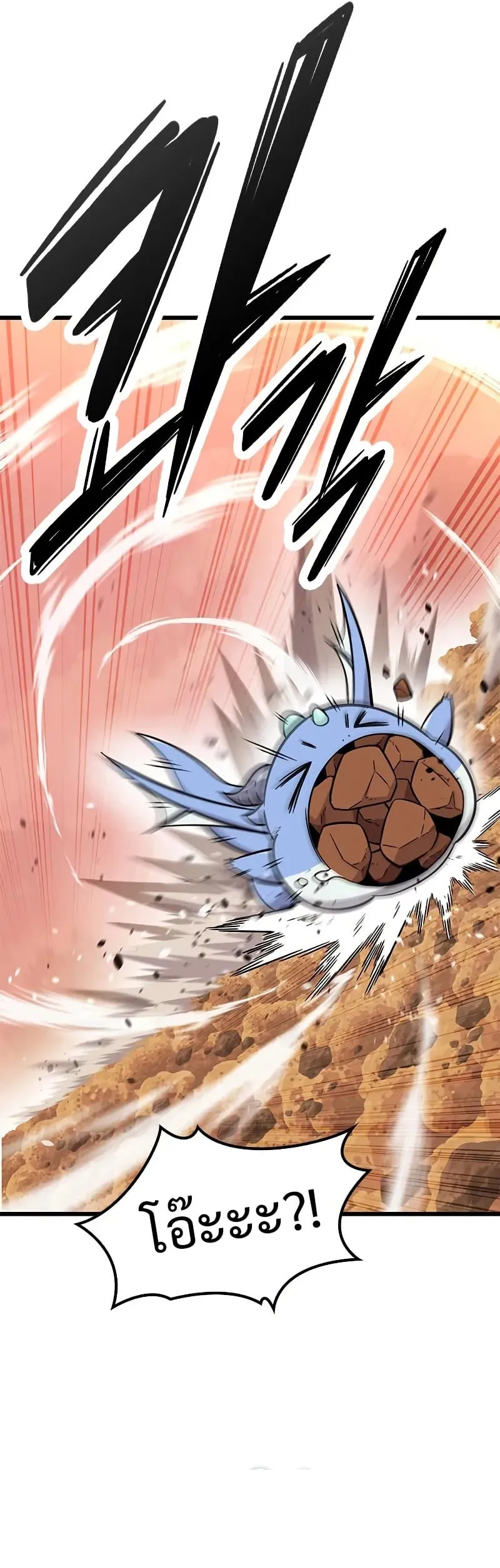 What a Bountiful Harvest, Demon Lord! ตอนที่ 11 หน้า 23