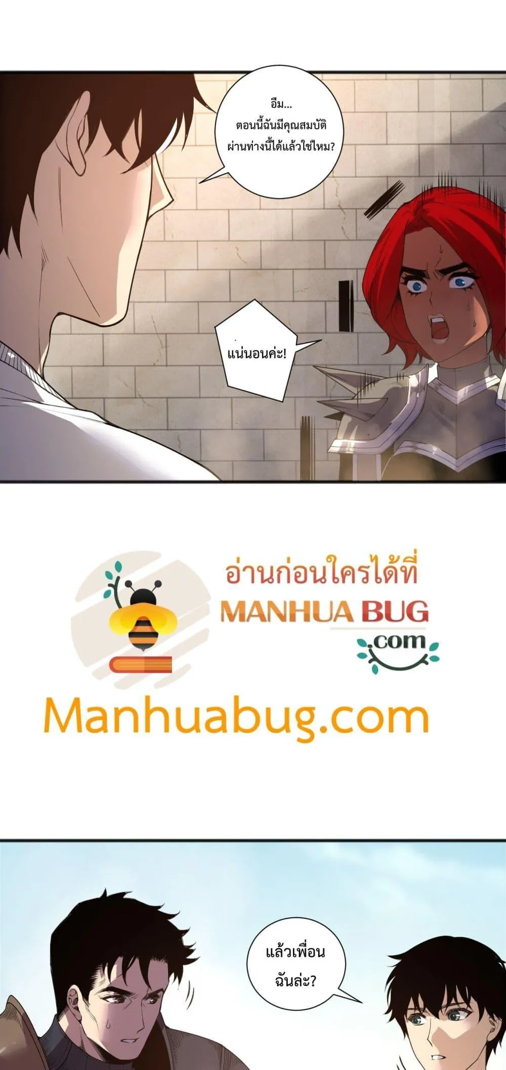 Disastrous Necromancer ตอนที่ 215 หน้า 30