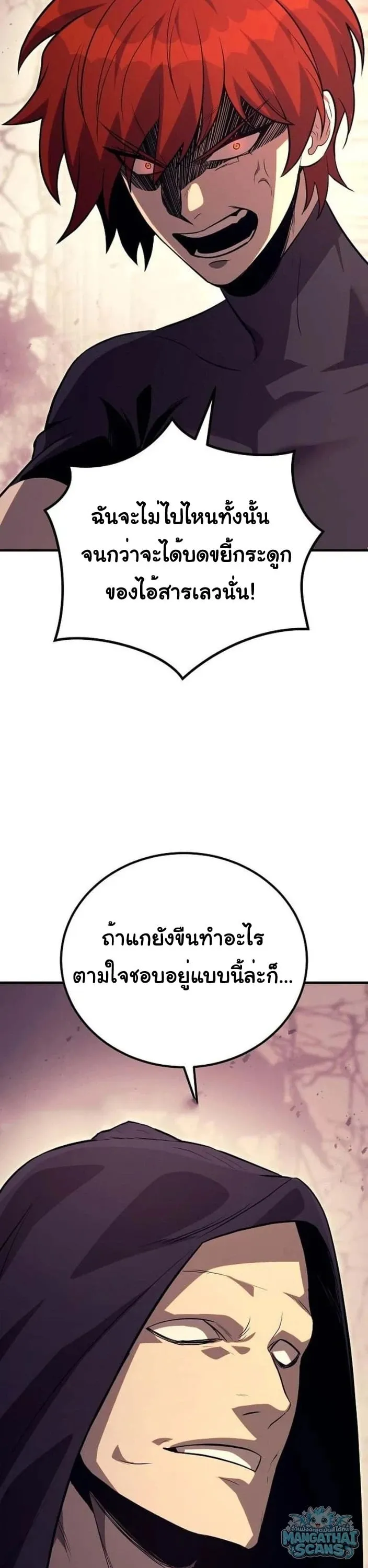 A Rogue Guard in a Medieval Fantasy ตอนที่ 30 หน้า 22