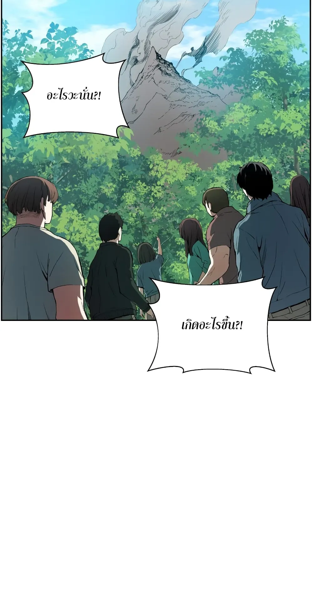 Return Of The Shattered Constellation ตอนที่ 6 หน้า 43