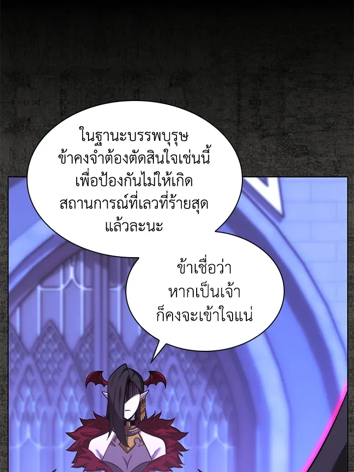 Overgeared ตอนที่ 162 หน้า 120