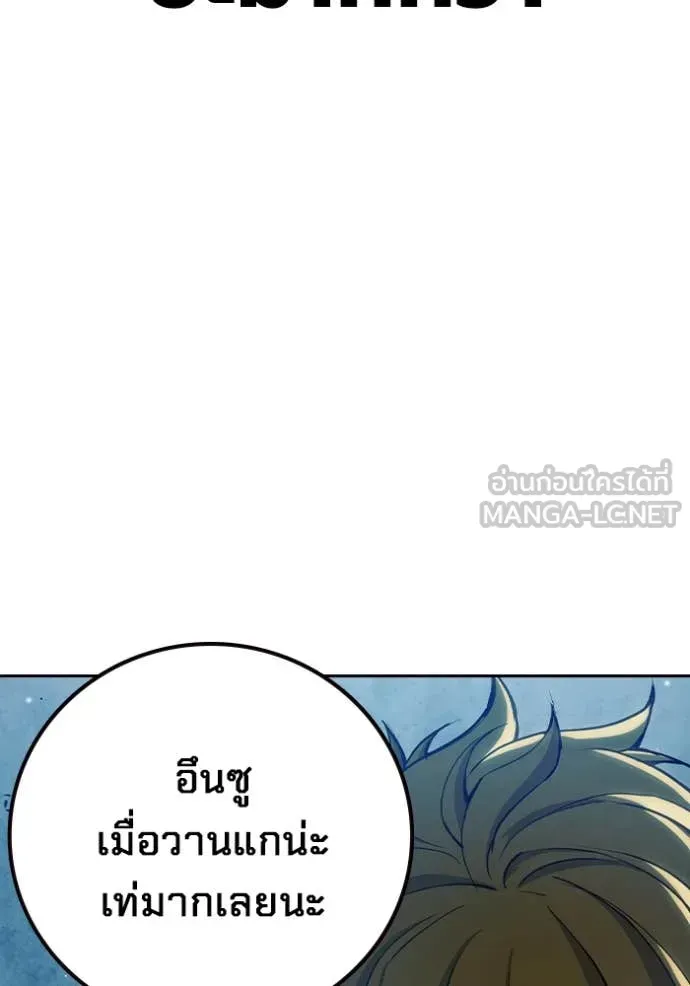 Juvenile Prison ตอนที่ 61 หน้า 170