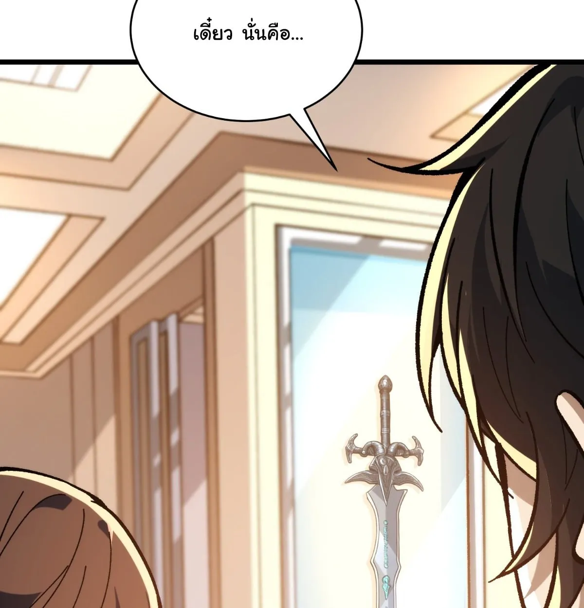 I Will Solo My Way Through This Apocalypse World ตอนที่ 3 หน้า 70
