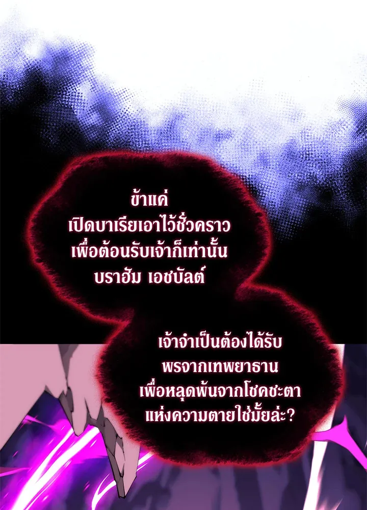 Overgeared ตอนที่ 163 หน้า 164