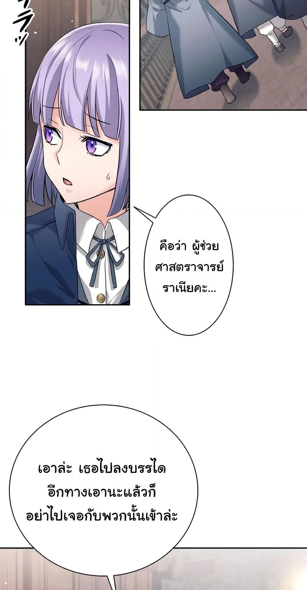 I Quit the Hero’s Party ตอนที่ 11 หน้า 72