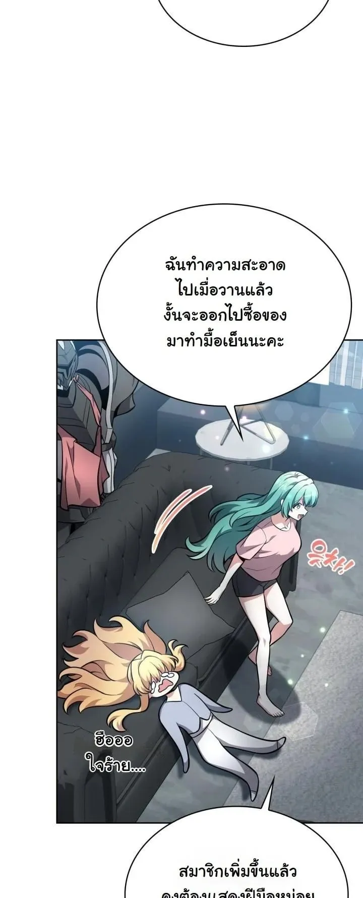 Kidnapped Dragon ตอนที่ 14 หน้า 43