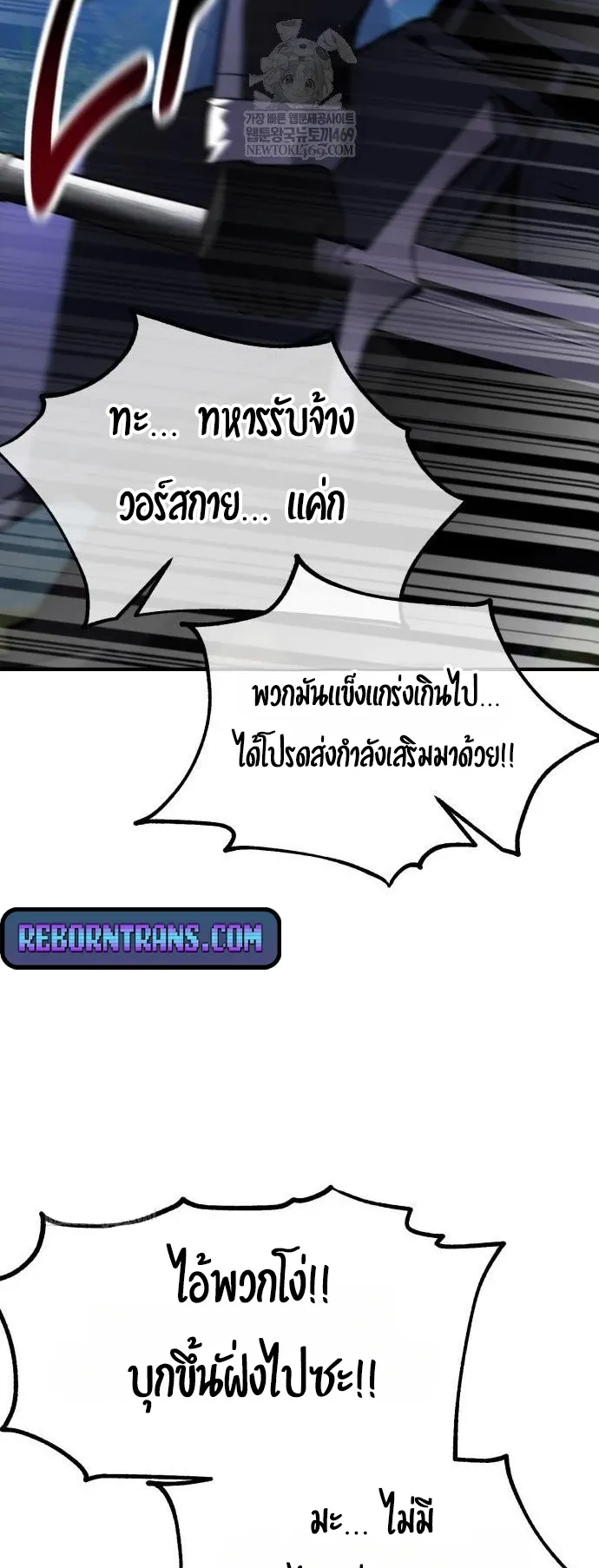 I Killed an Academy Player ตอนที่ 96 หน้า 124