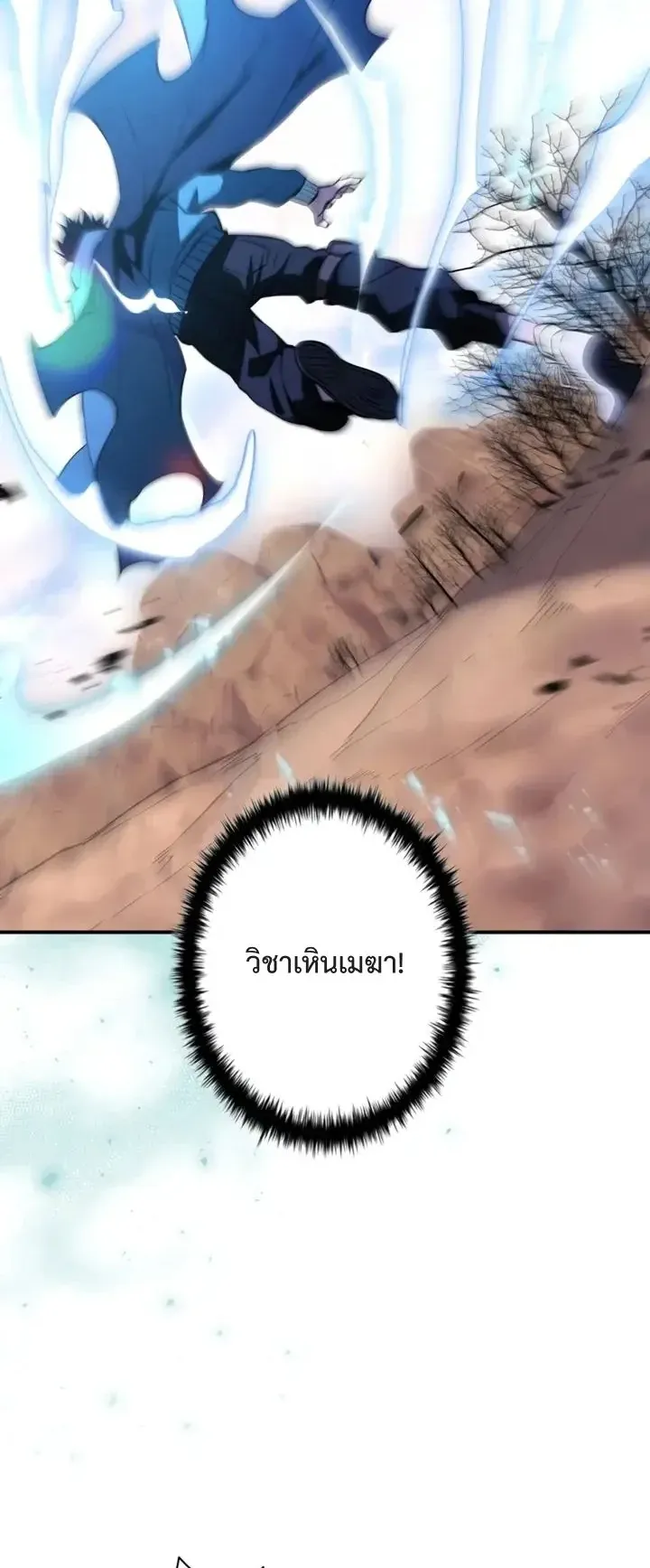 World’s Strongest Survivor ตอนที่ 22 หน้า 12