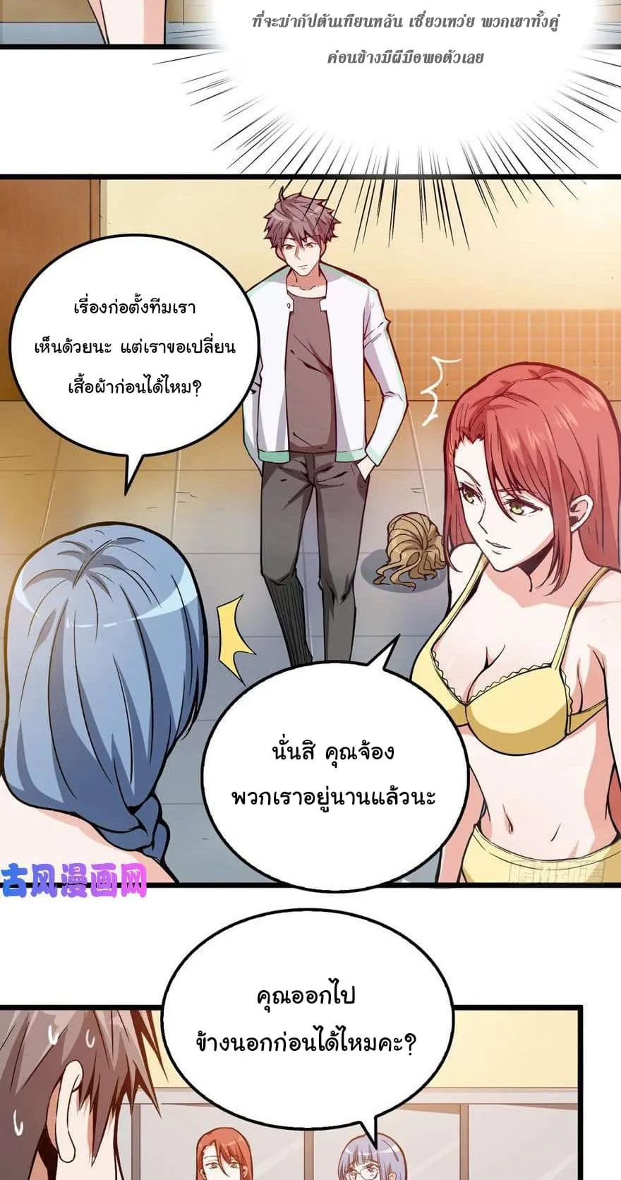 Back to Rule Again ตอนที่ 4 หน้า 14