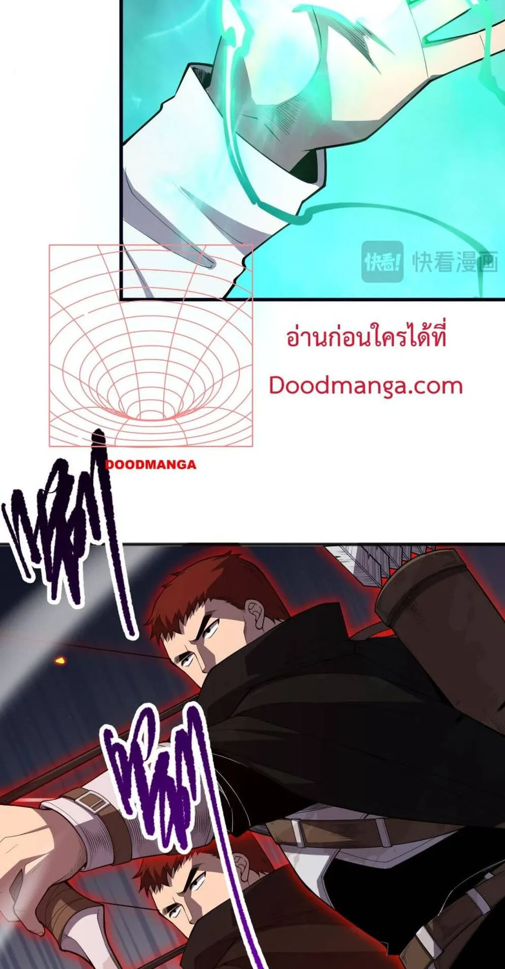 Disastrous Necromancer ตอนที่ 82 หน้า 44