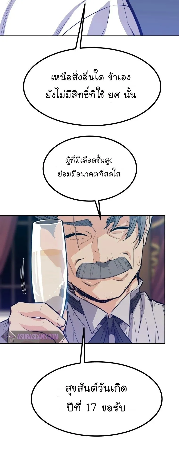 Overpowered Sword ตอนที่ 1 หน้า 66