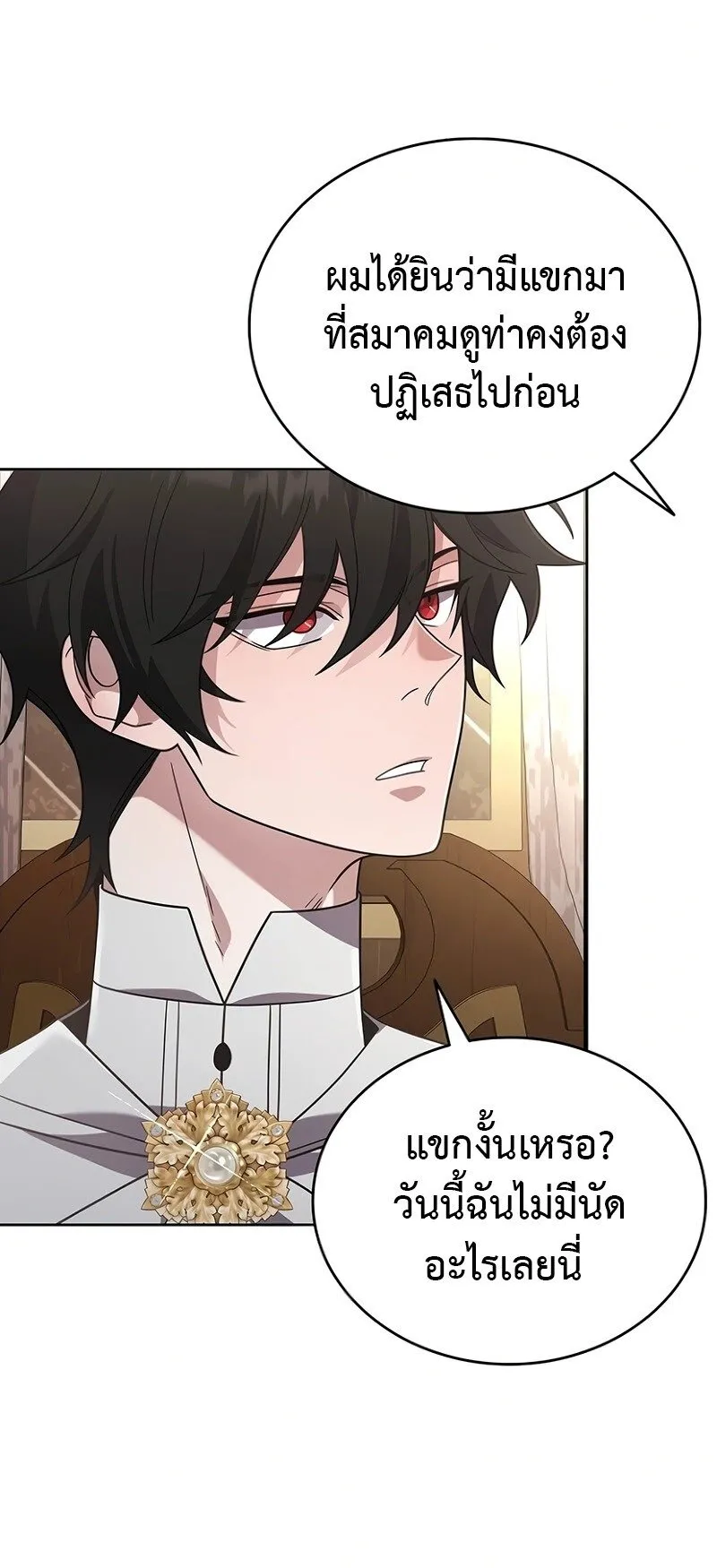 A Cadet Becomes a Prophet ตอนที่ 18 หน้า 33