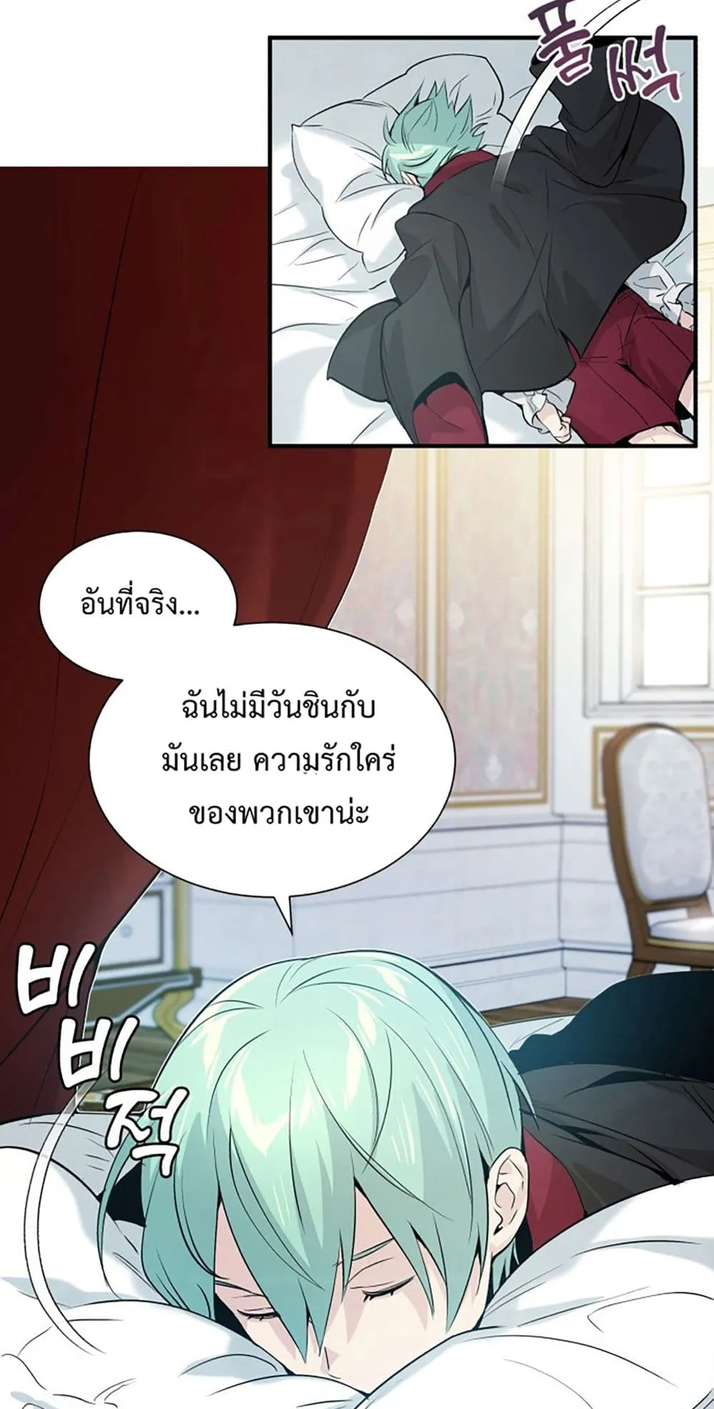 The Dark Magician Transmigrates After 66666 Years ตอนที่ 1 หน้า 51