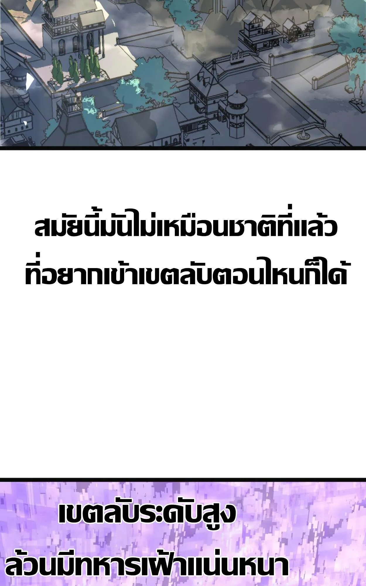 Rebirth My Vengeance Through the Mirror ตอนที่ 5 หน้า 15
