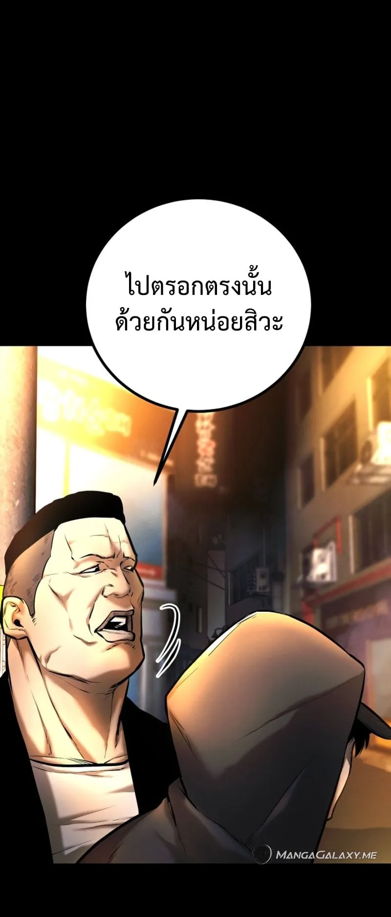 Blade of Retribution ตอนที่ 4 หน้า 12