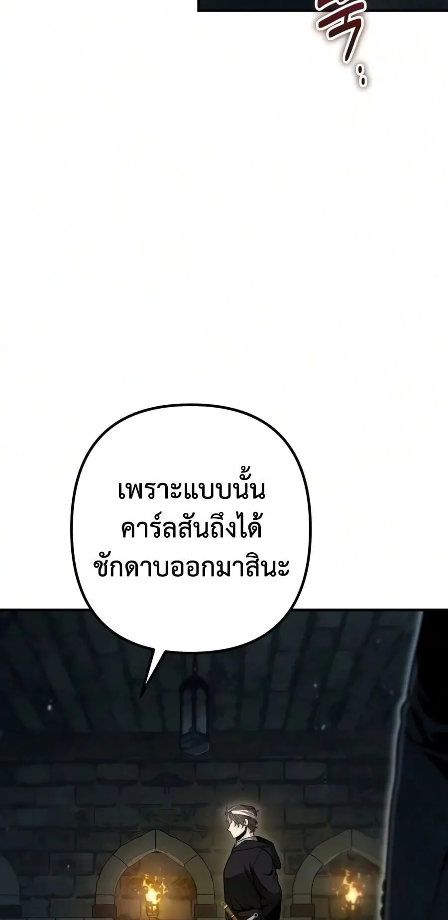 The Frontier Counts 10th-Class Outcast ตอนที่ 12 หน้า 96